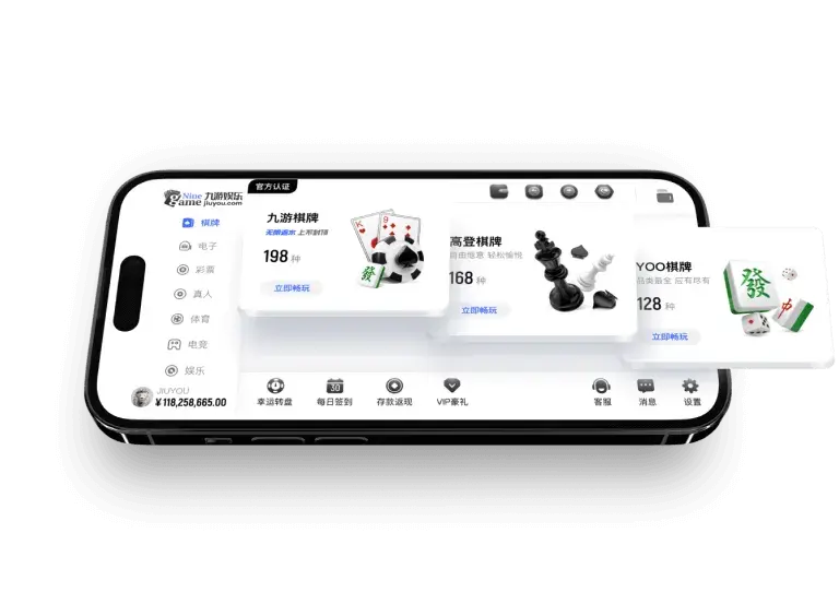 九游APP下载指南