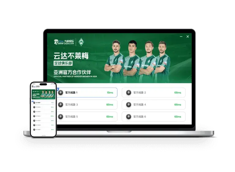 九游APP的用户评价