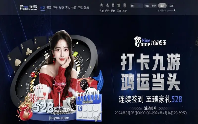九游体育的优势：为什么选择九游？