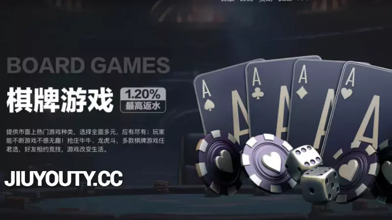九游棋牌：智能对决