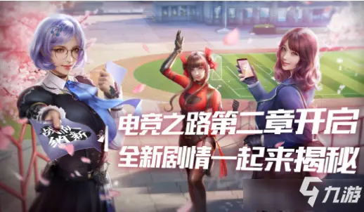 九游电竞：极限实力对决