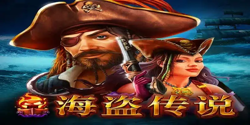 海盗主题老虎机双倍惊喜-九游体育